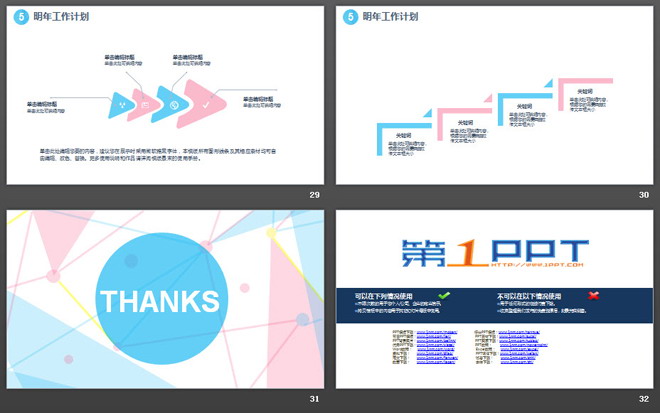 图片[7]-蓝粉点线多边形背景时尚PPT模板-第一PPT