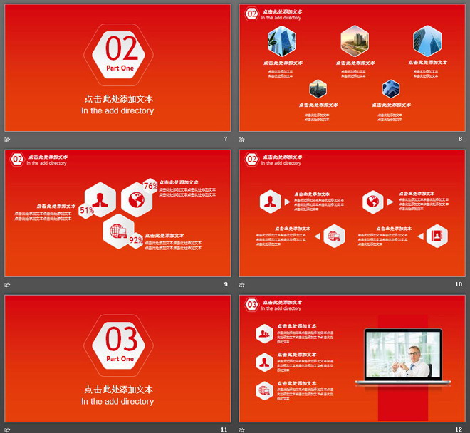 图片[3]-橙色简洁多边形背景通用商务PPT模板-第一PPT
