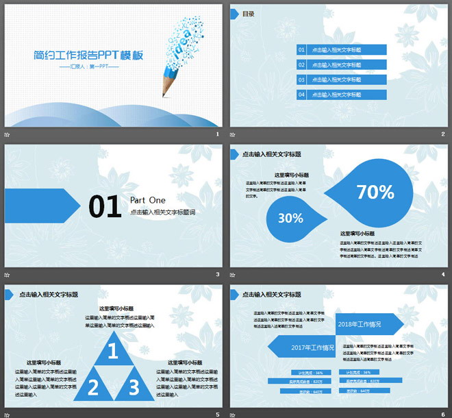 图片[2]-蓝色简洁创意铅笔背景工作汇报PPT模板-第一PPT