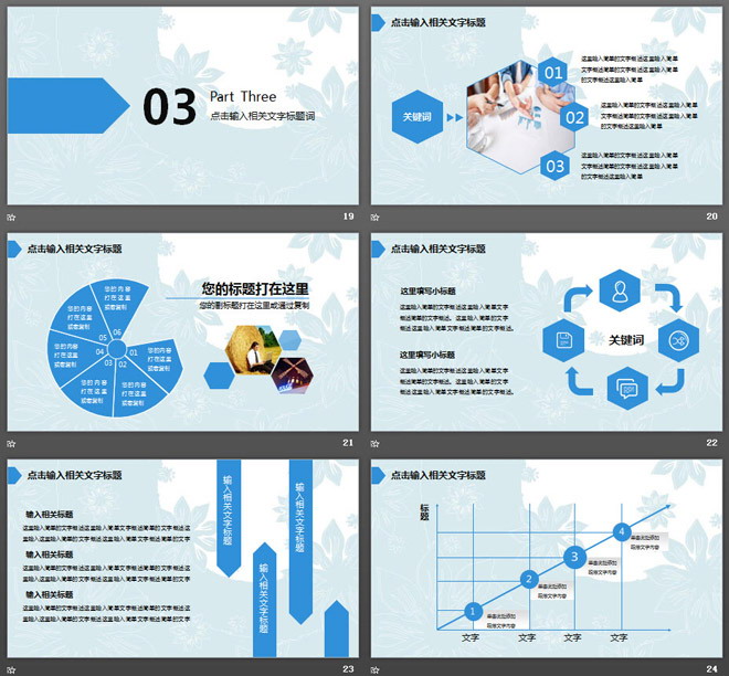 图片[5]-蓝色简洁创意铅笔背景工作汇报PPT模板-第一PPT