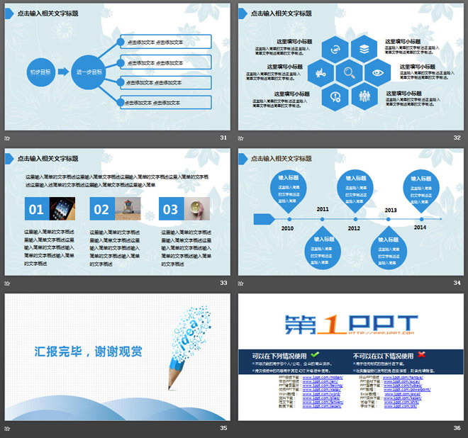 图片[7]-蓝色简洁创意铅笔背景工作汇报PPT模板-第一PPT