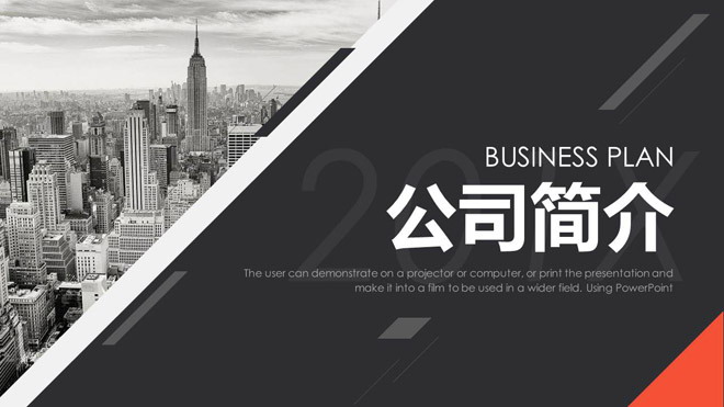 图片[1]-灰色扁平化建筑背景公司简介PPT模板-第一PPT