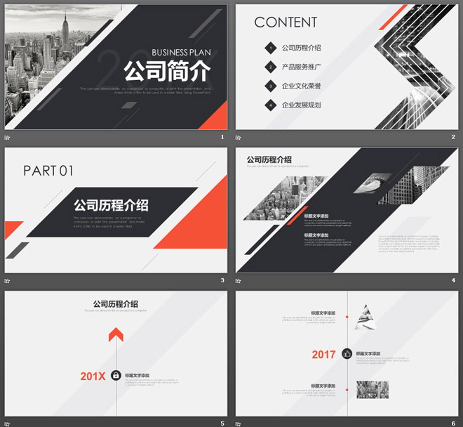 图片[2]-灰色扁平化建筑背景公司简介PPT模板-第一PPT