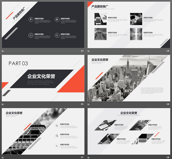 图片[4]-灰色扁平化建筑背景公司简介PPT模板-第一PPT