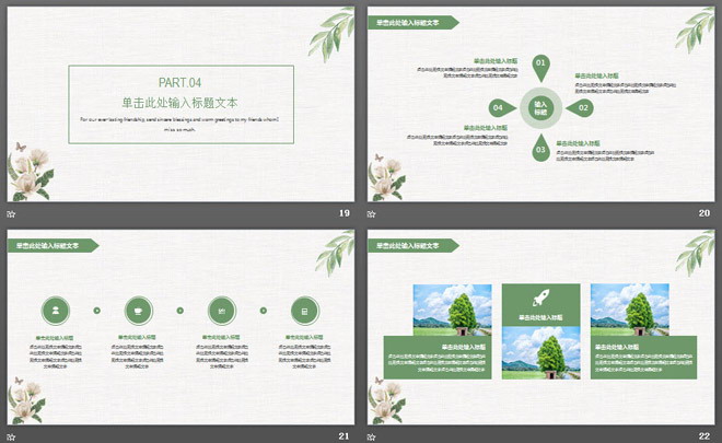 图片[5]-淡雅绿色复古花卉背景的艺术设计PPT模板-第一PPT