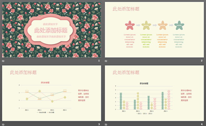 图片[2]-唯美粉色小花图案背景PPT模板免费下载-第一PPT
