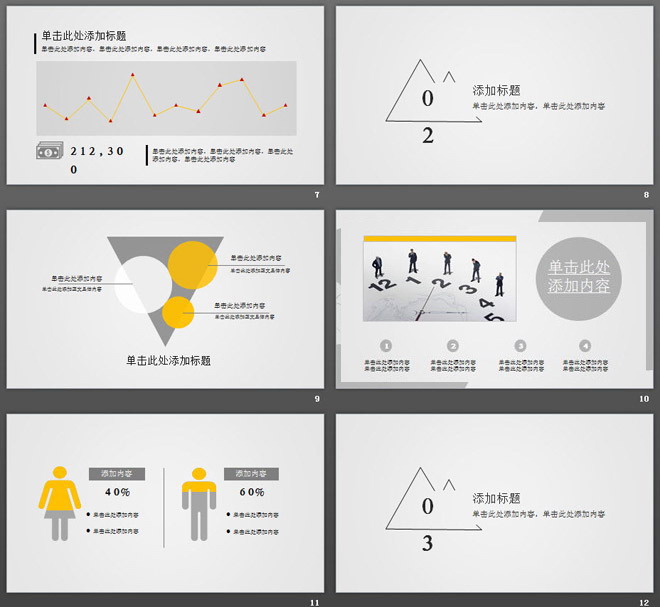 图片[3]-欧美职场商业人物背景的项目方案策划书PPT模板-第一PPT