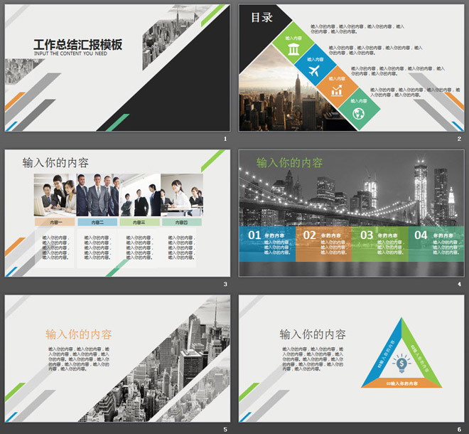 图片[2]-彩色多边形与灰色建筑背景工作总结PPT模板-第一PPT