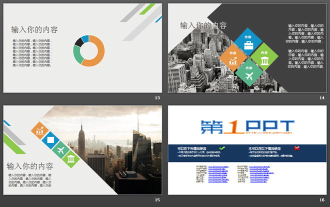 图片[4]-彩色多边形与灰色建筑背景工作总结PPT模板-第一PPT