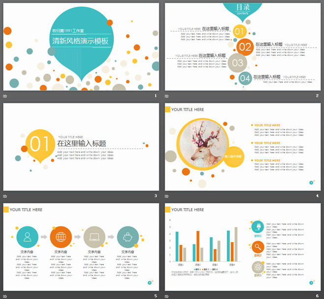 图片[2]-彩色圆点气泡背景的时尚PPT模板免费下载-第一PPT