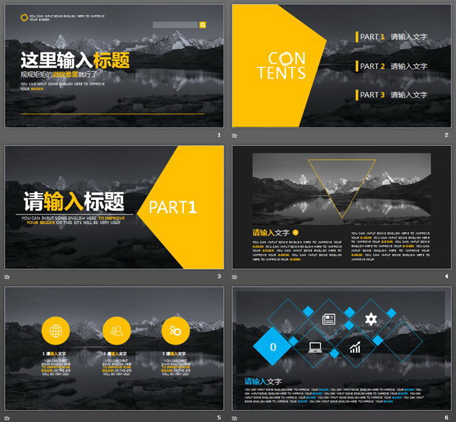图片[2]-黑白雪山湖泊风景图片排版PPT模板-第一PPT
