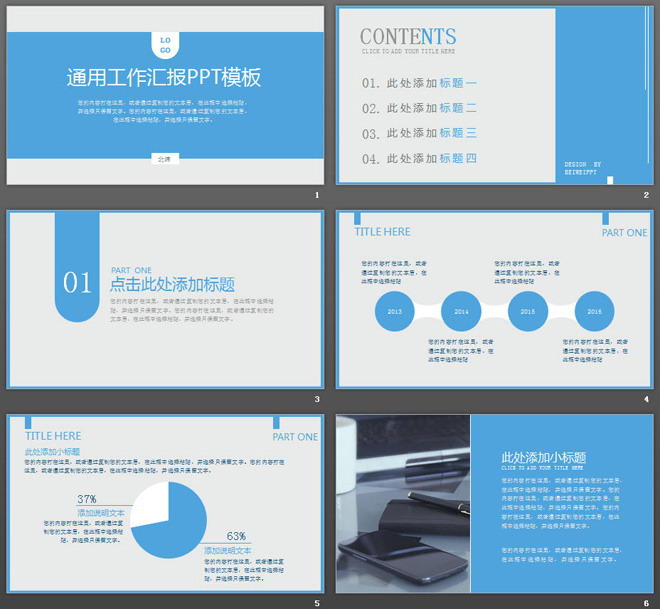 图片[2]-蓝色简洁圈边设计工作汇报PPT模板-第一PPT