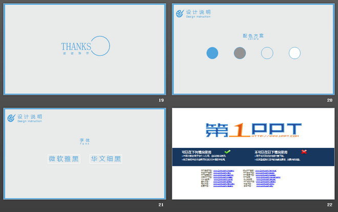 图片[5]-蓝色简洁圈边设计工作汇报PPT模板-第一PPT