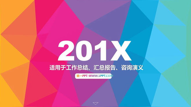 图片[1]-彩色多边形背景的时尚PPT模板免费下载-第一PPT