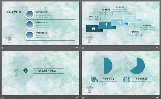 图片[4]-清爽绿色水彩背景艺术设计PPT模板-第一PPT