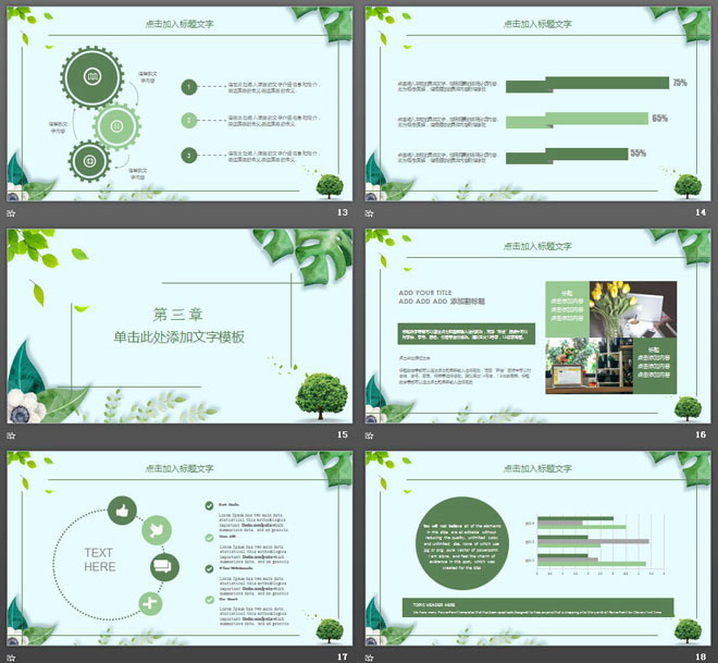 图片[4]-清爽绿色植物蝴蝶背景的小清新PPT模板-第一PPT