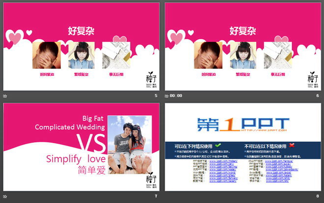 图片[3]-粉色动态婚礼策划PPT模板-第一PPT