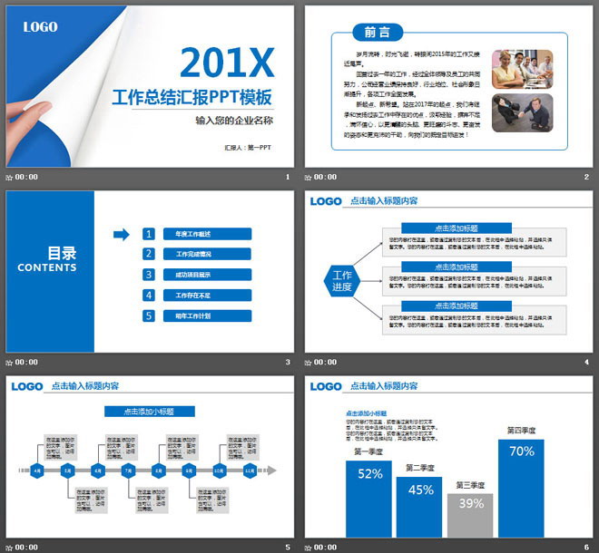 图片[2]-蓝色经典翻页动画效果的工作总结PPT模板-第一PPT