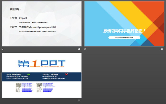 图片[8]-彩色时尚色块叠加通用商务PPT模板-第一PPT