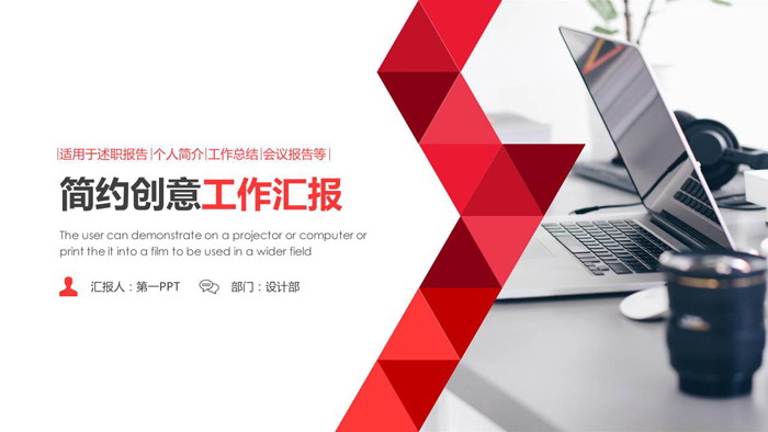 图片[1]-简洁职场办公桌背景的工作汇报PPT模板-第一PPT