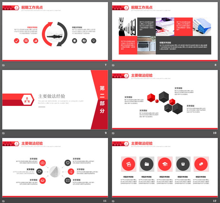 图片[3]-简洁职场办公桌背景的工作汇报PPT模板-第一PPT