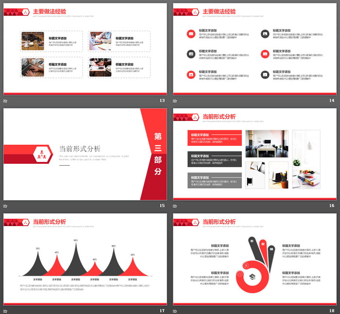 图片[4]-简洁职场办公桌背景的工作汇报PPT模板-第一PPT