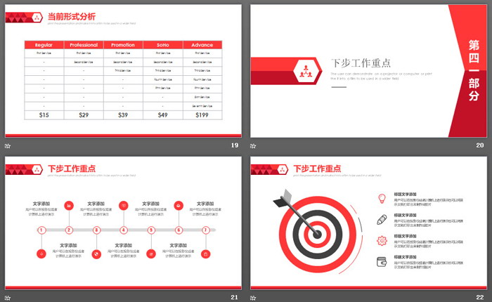 图片[5]-简洁职场办公桌背景的工作汇报PPT模板-第一PPT