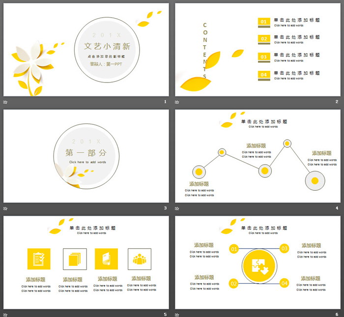 图片[2]-简洁唯美镂空小花背景的艺术设计PPT模板-第一PPT