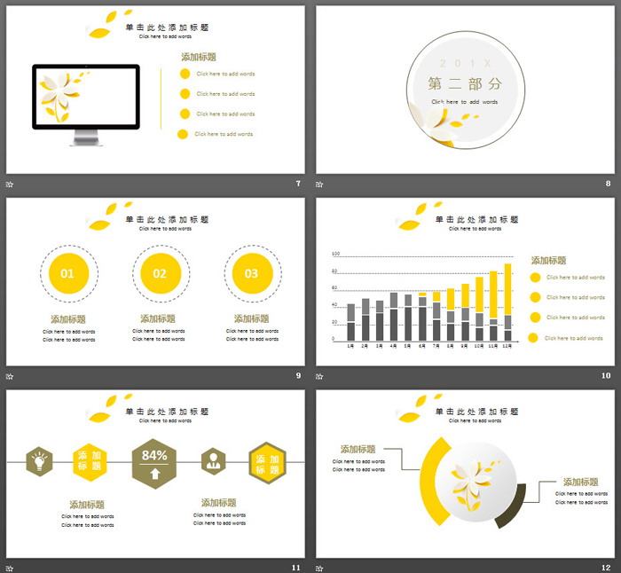 图片[3]-简洁唯美镂空小花背景的艺术设计PPT模板-第一PPT