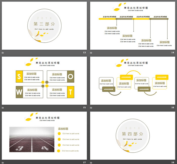 图片[4]-简洁唯美镂空小花背景的艺术设计PPT模板-第一PPT