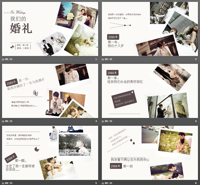 图片[2]-动态婚纱照背景的婚礼相册PPT模板-第一PPT