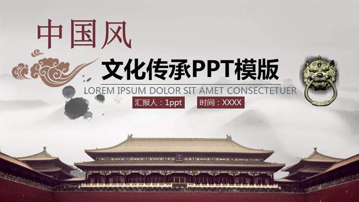 图片[1]-辉煌中国古建筑背景的中国风PPT模板-第一PPT