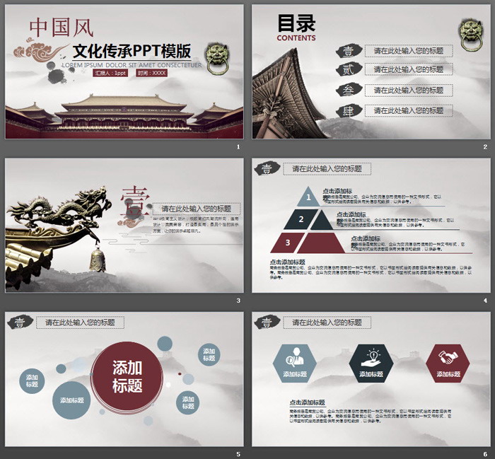 图片[2]-辉煌中国古建筑背景的中国风PPT模板-第一PPT