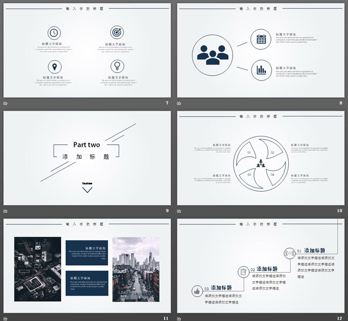 图片[3]-灰色简洁点线链接背景通用商务汇报PPT模板-第一PPT
