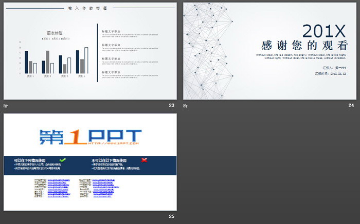 图片[6]-灰色简洁点线链接背景通用商务汇报PPT模板-第一PPT