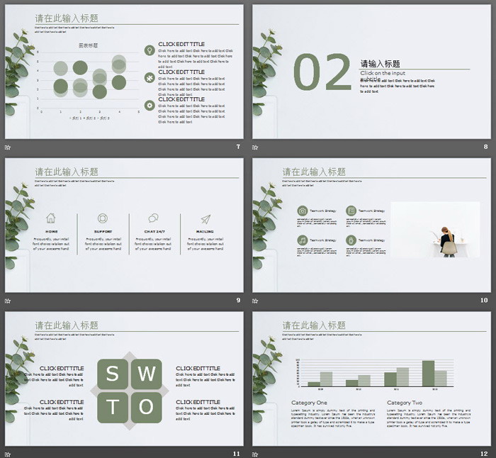 图片[3]-极简小清新绿色植物背景PPT模板免费下载-第一PPT