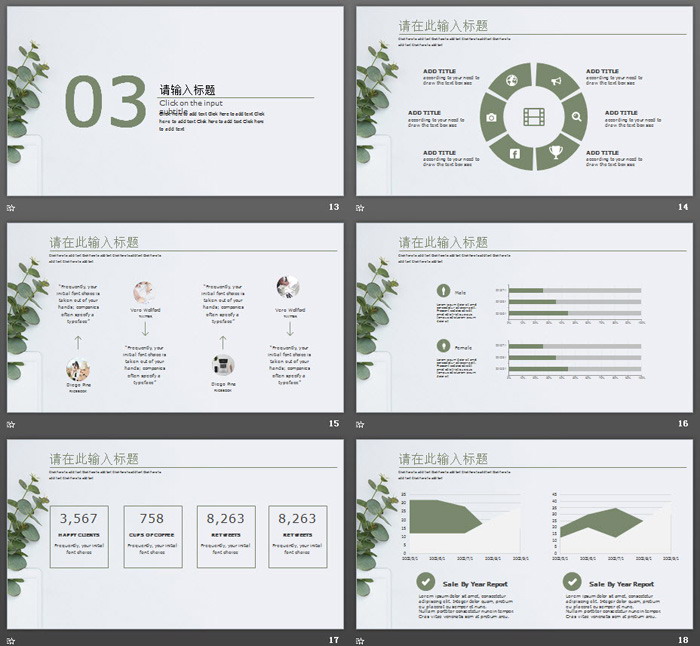 图片[4]-极简小清新绿色植物背景PPT模板免费下载-第一PPT