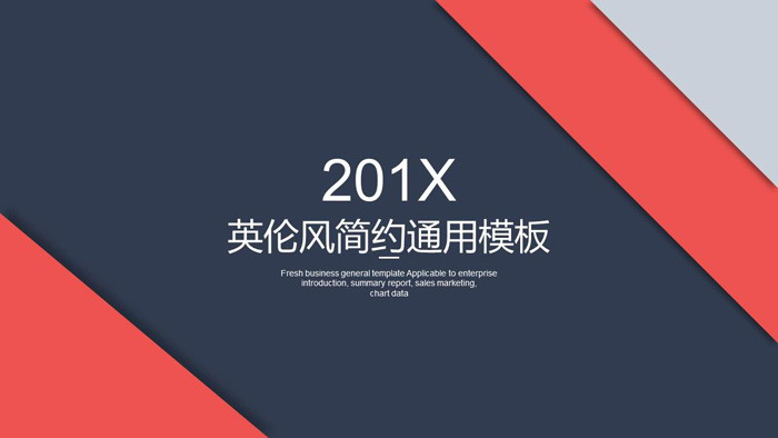 图片[1]-简洁蓝红英伦配色通用商务PPT模板-第一PPT