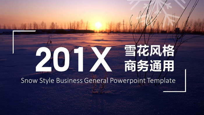 图片[1]-冬日雪景背景的自然风景PPT模板-第一PPT