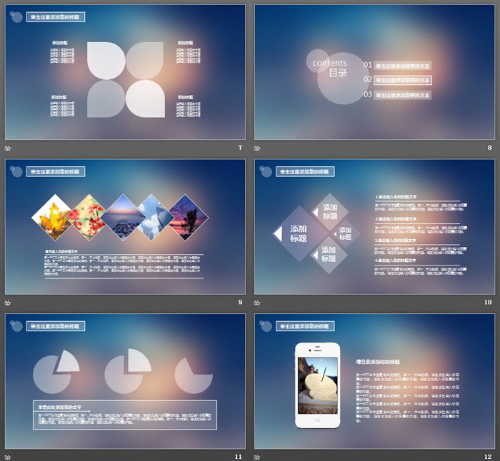 图片[3]-蓝色朦胧iOS风格简洁PPT模板-第一PPT