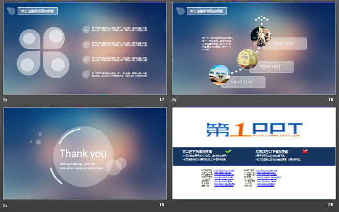 图片[5]-蓝色朦胧iOS风格简洁PPT模板-第一PPT