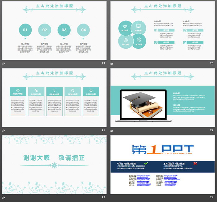 图片[5]-淡雅简洁蓝色小花图案PPT模板免费下载-第一PPT