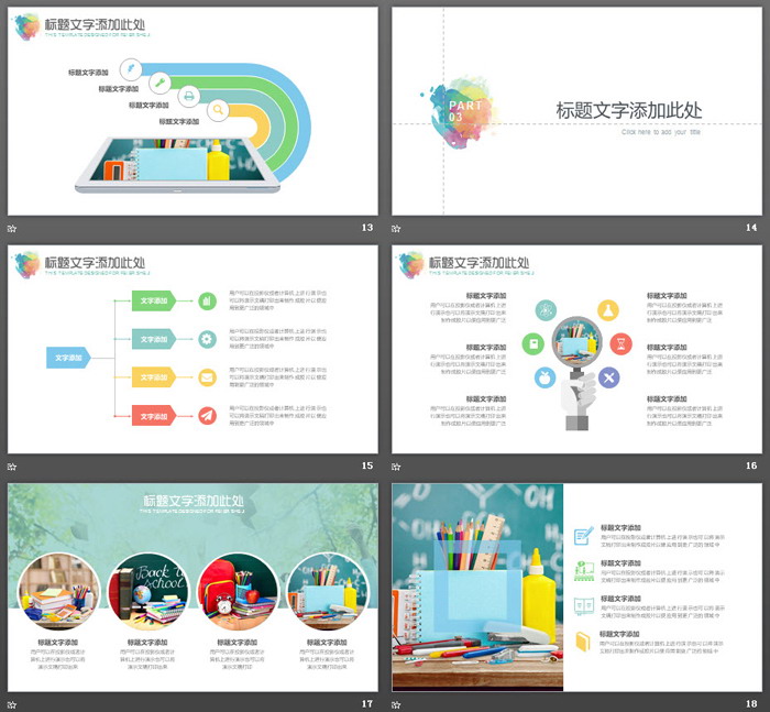 图片[4]-精致水彩晕染背景艺术设计PPT模板-第一PPT