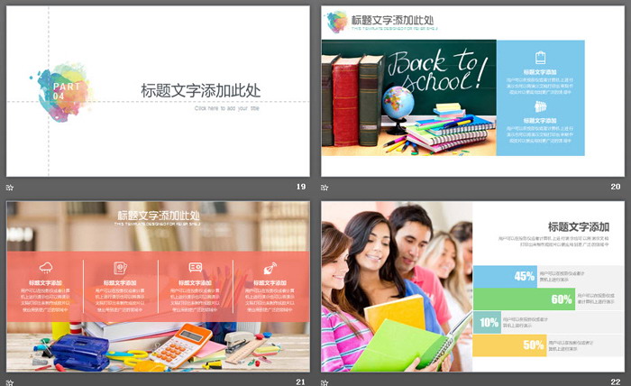 图片[5]-精致水彩晕染背景艺术设计PPT模板-第一PPT