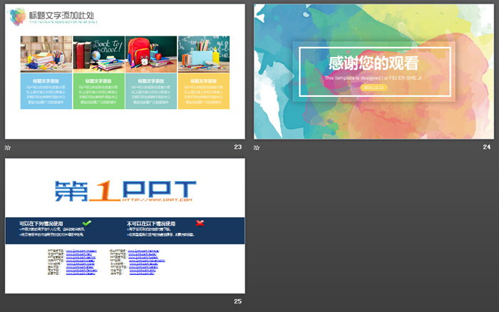 图片[6]-精致水彩晕染背景艺术设计PPT模板-第一PPT