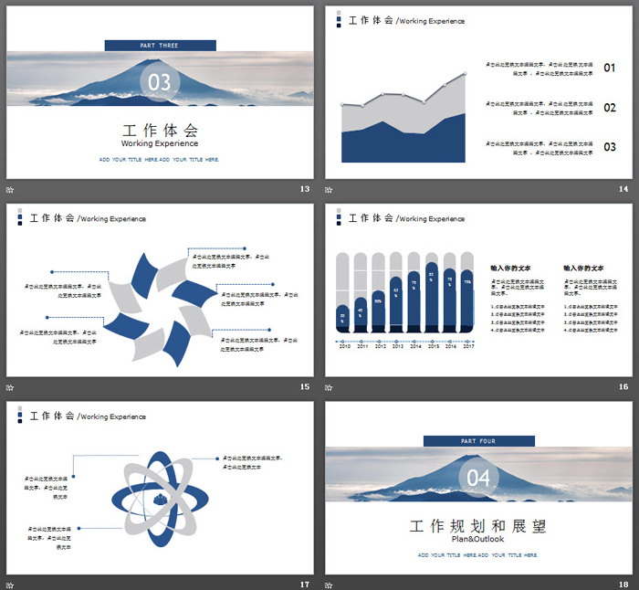 图片[4]-高山白云背景的个人述职报告PPT模板-第一PPT