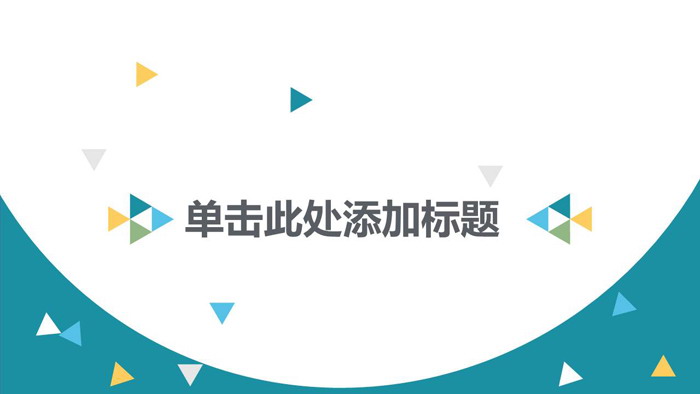 图片[1]-蓝色简洁低平面多边形背景PPT模板-第一PPT