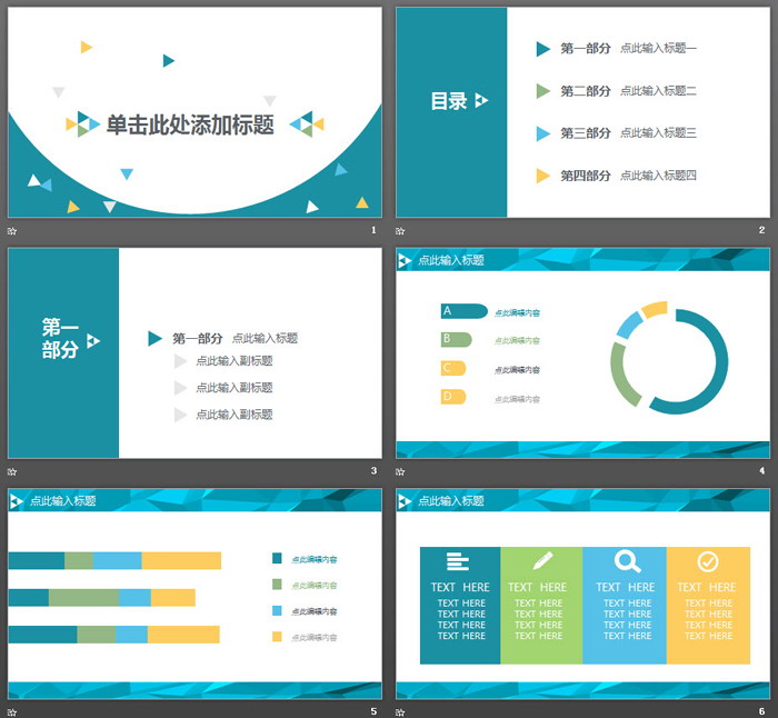 图片[2]-蓝色简洁低平面多边形背景PPT模板-第一PPT