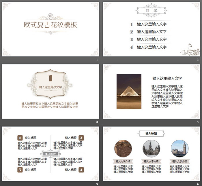 图片[2]-简洁古典复古花纹背景PPT模板-第一PPT