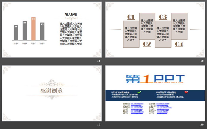 图片[5]-简洁古典复古花纹背景PPT模板-第一PPT